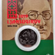 125 лет И. Джансугурову, Казахстан, 100 тенге - мельхиор, блистер