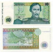Банкнота 10 тенге 1993 года, Казахстан (UNC)