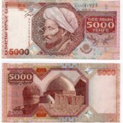 Банкнота 5000 тенге 2001 года, серия АА, Казахстан (XF)