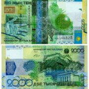Банкнота 2000 тенге 2006 года (С ОШИБКОЙ), серия АА, Казахстан (UNC)