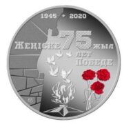 75 лет Великой Победе, Казахстан, 500 тенге - серебряная монета