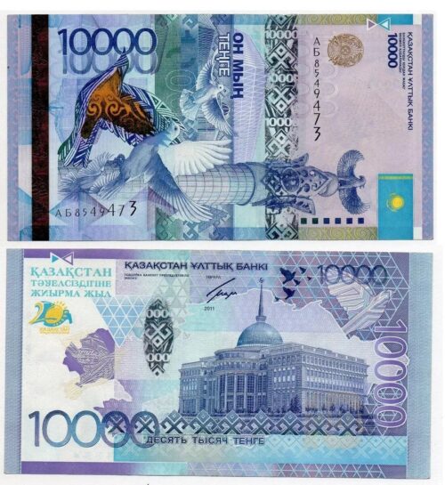 Банкнота 10000 тенге 2011 года, 20 лет независимости, Казахстан (XF)