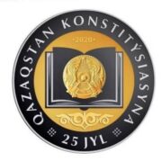 25 лет Конституции Казахстана, Казахстан, 200 тенге - мельхиор (proof-like)
