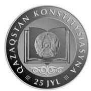 25 лет Конституции Казахстана, Казахстан, 100 тенге - нейзильбер (UNC)