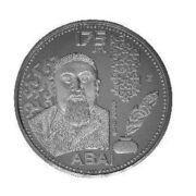 Абай, 175 лет, Казахстан, 100 тенге - нейзильбер (UNC)