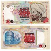 Банкнота 200 тенге 1993 года ОБРАЗЕЦ (БФ НБРК) серия АА Казахстан (UNC)