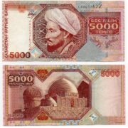 Банкнота 5000 тенге 1998 года, Казахстан (XF)