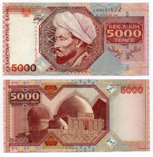 Банкнота 5000 тенге 1998 года, Казахстан (XF)