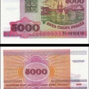 Банкнота 5000 рублей 1998 года, серия РА (первый выпуск), Беларусь (UNC)