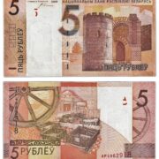 Банкнота 5 рублей 2009 года, Беларусь (UNC)