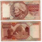 Банкнота 5000 тенге 1998 года, Казахстан (aVF)