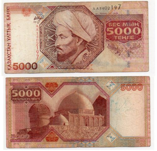Банкнота 5000 тенге 1998 года, Казахстан (aVF)