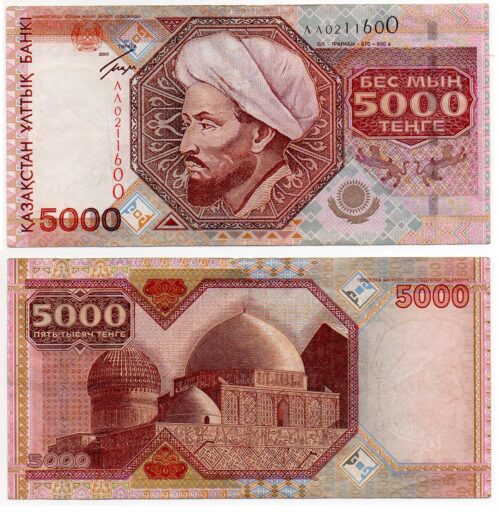 Банкнота 5000 тенге 2001 года, замещение (серия ЛЛ), Казахстан (aXF)