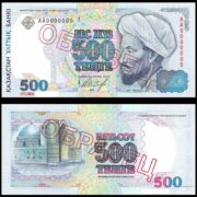 Банкнота 500 тенге 1994 года ОБРАЗЕЦ (БФ НБРК) серия АА Казахстан (UNC)