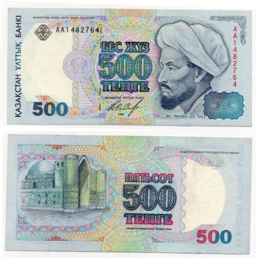 Банкнота 500 тенге 1994 года, серия АА, Казахстан (XF)