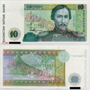 Банкнота 10 тенге 1993 года ОБРАЗЕЦ (Harrison & Sons) серия АА Казахстан (UNC)