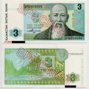 Банкнота 3 тенге 1993 года ОБРАЗЕЦ (Harrison & Sons) серия АР Казахстан (UNC)