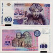 Банкнота 100 тенге 1993 года ОБРАЗЕЦ (Harrison & Sons) серия АА Казахстан (UNC)