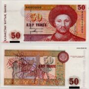 Банкнота 50 тенге 1993 года ОБРАЗЕЦ (Harrison & Sons) серия АА Казахстан (UNC)