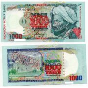 Банкнота 1000 тенге 1994 года ОБРАЗЕЦ (БФ НБРК) серия АА Казахстан (UNC)