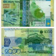 Банкнота 2000 тенге 2006 года (С ОШИБКОЙ), Казахстан (aXF)