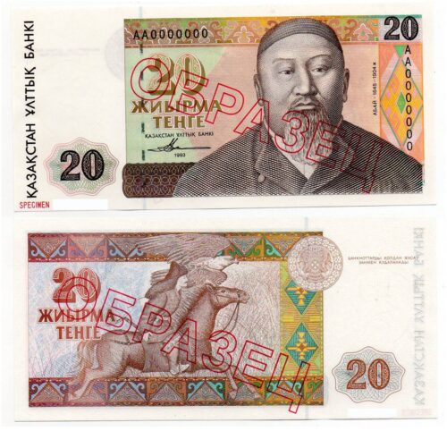 Банкнота 20 тенге 1993 года ОБРАЗЕЦ (БФ НБРК) серия АА Казахстан (UNC)
