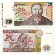 Банкнота 20 тенге 1993 года ОБРАЗЕЦ (БФ НБРК) серия АМ Казахстан (UNC)