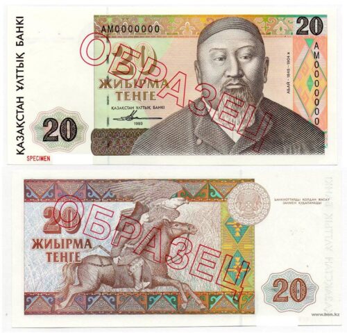 Банкнота 20 тенге 1993 года ОБРАЗЕЦ (БФ НБРК) серия АМ Казахстан (UNC)