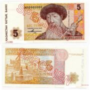 Банкнота 5 тенге 1993 года ОБРАЗЕЦ (Harrison & Sons) серия АС Казахстан (UNC)
