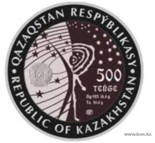 Белка и Стрелка, Казахстан, 500 тенге - серебряная монета — изображение 2