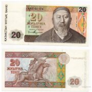 Банкнота 20 тенге 1993 года, серия АА, Казахстан (aUNC)