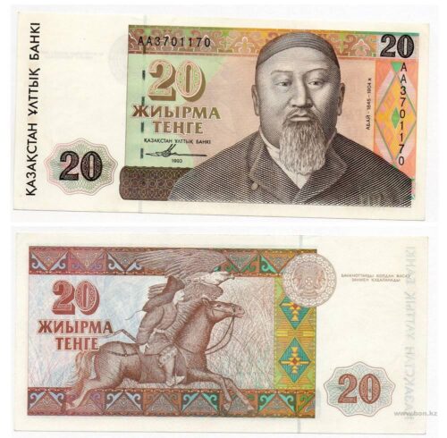 Банкнота 20 тенге 1993 года, серия АА, Казахстан (aUNC)