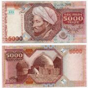 Банкнота 5000 тенге 2001 года, 10 лет независимости, Казахстан (XF)