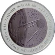 Первый космический спутник Земли, Казахстан, 500 тенге - серебряная монета