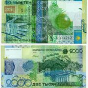 Банкнота 2000 тенге 2006 года (С ОШИБКОЙ), серия АК (переходная), Казахстан (AU-UNC)