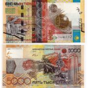 Банкнота 5000 тенге 2006 года, серия АК (переходная), Казахстан (XF+)
