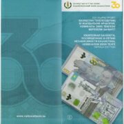 Буклет для банкноты 20000 тенге 2021 года, 30 лет независимости, Н. Назарбаев