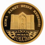 1500 лет Туркестану, Казахстан, 500 тенге - золотая монета