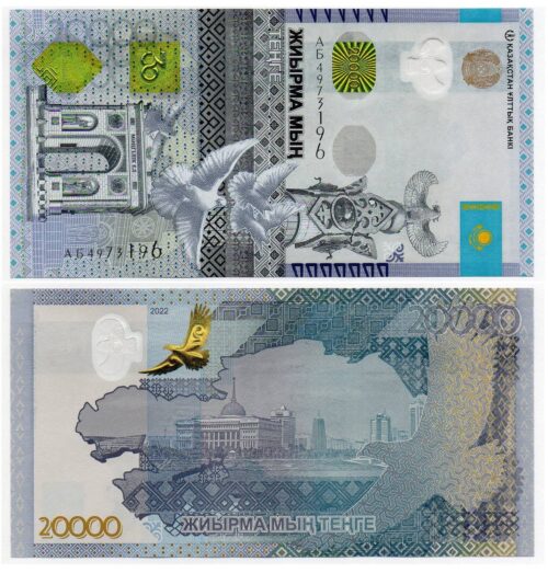 Банкнота 20000 тенге 2022 года, Казахстан (UNC)