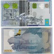 Банкнота 20000 тенге 2022 года, серия АА, Казахстан (UNC)
