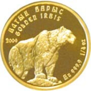 Золотой барс, 2009, Казахстан, 20 тенге (1/4 унции) - золотая монета