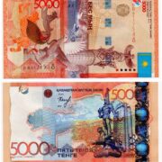 Банкнота 5000 тенге 2011 года, Келимбетов, серия ВВ (первый выпуск), Казахстан (UNC)