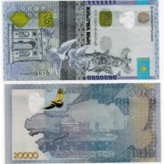 Банкнота 20000 тенге 2022 года, замещение (серия ЛЛ), Казахстан (UNC)