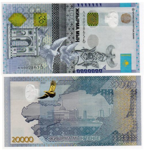 Банкнота 20000 тенге 2022 года, замещение (серия ЛЛ), Казахстан (UNC)