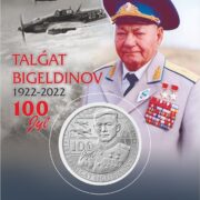 Талгат Бигельдинов, 100 лет, Казахстан, 100 тенге - мельхиор, блистер