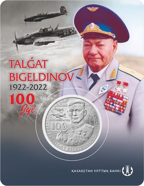 Талгат Бигельдинов, 100 лет, Казахстан, 100 тенге - мельхиор, блистер