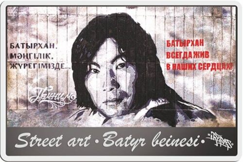 Street art. BATYR BEINESI, Казахстан, 500 тенге - серебряная монета