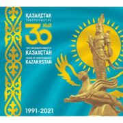30 лет независимости Казахстана, Казахстан - набор из 8 монет в блистерном футляре