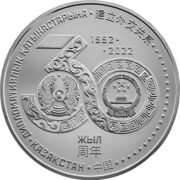 Казахстан - Китай: 30 лет дипломатическим отношениям, Казахстан, 100 тенге - мельхиор (proof-like)