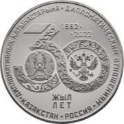 Казахстан - Россия: 30 лет дипломатическим отношениям, Казахстан, 100 тенге - мельхиор (proof-like)